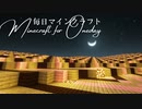 毎日マインクラフト - Day1427 巨大天空経験値トラップ-モブ水流運搬層作り32