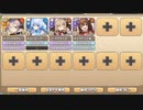 招福の竜躍道 EX2 我ら禁足地の番人―門番姉妹【モンスター娘TD イベユニ+R編成】