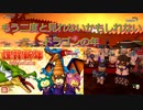 ドラクエ10 謹賀新年 もう二度と見れないかもしれないドラゴンの年 2024年
