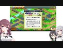 【合戦!!にんじゃ村】(#04(終))デカ乳かりんちゃんの戦国忍者村【CeVIO AI実況プレイ】
