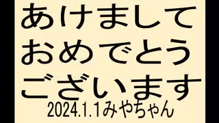 今年もよろしくお願いします