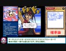 糞デッキ.dm473【出たら目】
