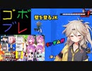 つむぎちゃんのごぼぶれ動画　ランダム杯2【春日部つむぎ実況/ドラゴンボールザブレイカーズ】