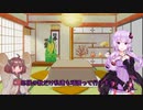 【あけおめことよろ】きりたんとゆかりさんが適当に話す動画かな？【VOICEROID実況】
