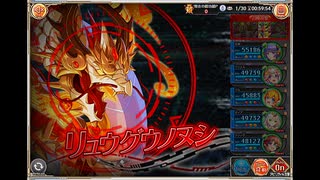 【神姫PROJECT】リュウグウノヌシ戦BGM