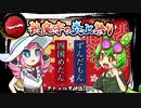 【実卓リプレイ】狭魔亭の炎上祭り 其の一