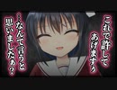 【シチュボ】おっとり系彼女も怒ったら怖い【ヤンデレ】