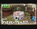 【足りない日、ってなんだ？】ピクミン3DX初見のんびり実況【24日目】