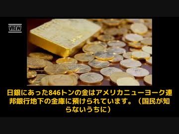 それ「メッキ」を施した偽物かも、日銀の保有する金はどこにあるのか？