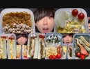 【ASMR】 飯テロすぎる動画 healing video【飯テロ/咀嚼音/Mukbang/Eating sounds】【日本字幕/韓国語字幕/英語字幕】