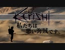 【kenshi】 私たちは悪い海賊です　Part 21 後編（終）【CeVIO実況】