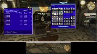 【FF14】換金アイテム売却