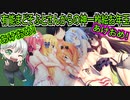 【ハミダシクリエイティブ(エロゲ)】298　勃起不可避なハーレムがどんな童貞の初夢でも出てこないレベル【まどそふと】
