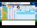 【PCFシーズン18】ルール説明＆選手紹介Part1