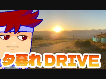 夕日のなかを走りながらなんとなくいいねっていう動画編。【バーチャルいいゲーマー佳作選】