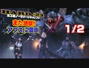 【FF7リメイク】HARD MODE ボス ノーダメージ縛り 第23話(1/2)「また地獄!! アプス戦(2回目)」【LIVE配信実況】