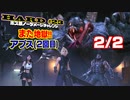 【FF7リメイク】HARD MODE ボス ノーダメージ縛り 第23話(2/2)「また地獄!! アプス戦(2回目)」【LIVE配信実況】