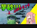 【BF2042】芋砂の聖地をかけた聖戦が始まる!!!ストーリー334