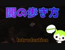 【タルコフ】最強設定で夜を駆けるずんだもんの実況動画/Introduction