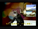 くまうた　（6949）「元旦二〇ニ四」　唄：嵐山クマ男（夫）
