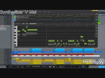 リコリスの空 Synthesizer V Mai