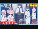 【ブルーアーカイブ】推しのツルギちゃんと共に幸せな学園生活を送りたい！part63