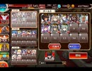 千年戦争アイギス 大総力戦ミッション：神獣倶利伽羅竜王降臨 上級【☆3×銀以下】