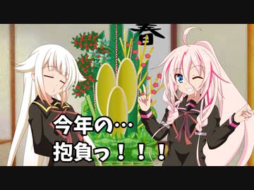 2024の抱負ー♪（あんまり見る価値ないかもｗ