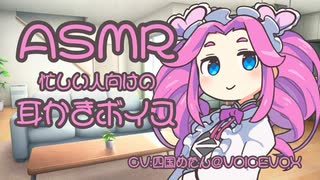 お正月、嫁のめたんちゃんに膝枕で初耳かきしてもらった【耳かき/ASMR】