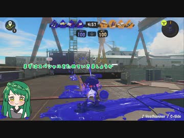 【VOICEROID実況】東北ずん子のどたばたSplatoon!!＿part30【splatoon3】