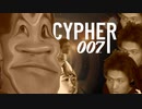 クッセェ！ファッ！？アー♂！007　mp3