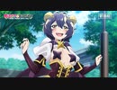 【魔法少女にあこがれて】第一話「悪の女幹部、誕生⁉」WEB予告