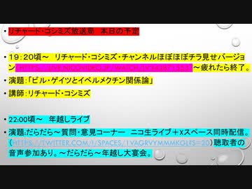 2023.12.31年越しライブ第2部