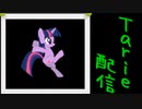 [MUGEN]  実況付きP操作 Tarie配信_390キャラ目  トワiイラiイトスiパークiル