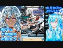 【実況】文月卯月のガチャのスゝメその6【グラブル】