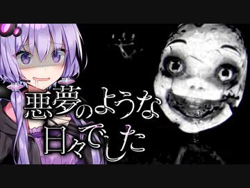 寄生虫に侵されたヒトを無差別に駆除！闇バイトなホラーゲーム『悪夢のような日々でした』_前編【VOICEROID実況/結月ゆかり・紲星あかり】
