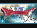 【DQ6＊実況】幻の大地を初見で大冒険！第一章