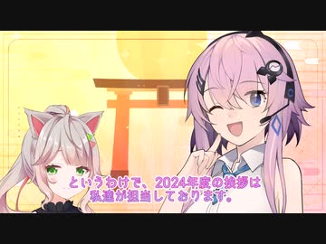 あけましておめでとうございますwith2024