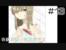 【奇病患者小児科病棟2】みんなと同じではなくても【#13】