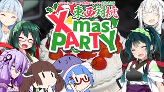 ボイロ投稿者達のたのしいクリスマスパーティー【徒然おとまちwithとーほく】