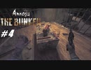 【Amnesia: The Bunker】VOICEROID実況プレイ part4