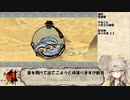 【大神 絶景版】春日部つむぎのコンプリートプレイpart16【VOICEVOX実況】