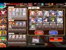 千年戦争アイギス 大総力戦ミッション：神獣倶利伽羅竜王降臨 極級【☆3×イベ白以下×宣誓王子】