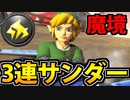 【実況】復活!! マリオカート8DXでたわむれる Part13　恐怖の3連サンダー