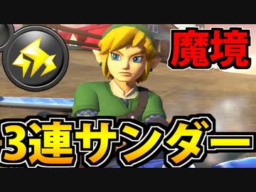 【実況】復活!! マリオカート8DXでたわむれる Part13　恐怖の3連サンダー