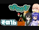 [moon]そら=サンののんびりムーンワールド漫遊記 その16 [VOICEPEAK CeVIO AI 実況]