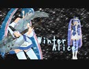 【MMD】ひとま式雪ミク（ホルンちゃんモデル配布）で「Winter Alice」【2024年新春ＭＭＤ祭り】
