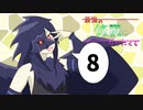 【ポケモンSV】最強の修羅になりたくて：オリジン【part8】