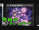 【MTGA】今日のさいつよカード1６【ボイスロイド実況】