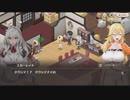 【スイメド】スイートホームメイド　6章　ダイニング　part 3